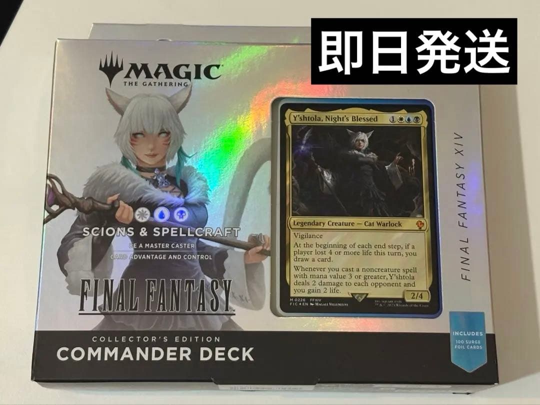 MTG コレクター版統率者デッキ 英語版 サイオンズ・スペル FF - メルカリ