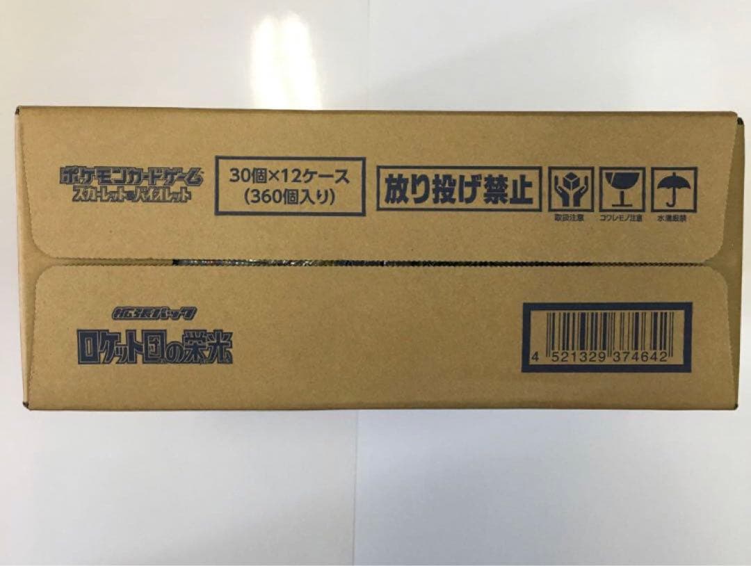 ロケット団の栄光 未開封 カートン - メルカリ