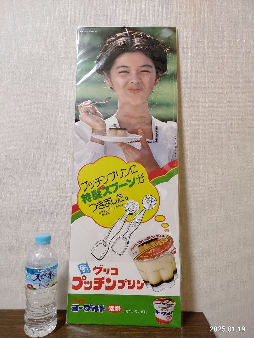 昭和レトロ 当時物 林寛子 グリコプッチンプリン販促用ポスター - メルカリ