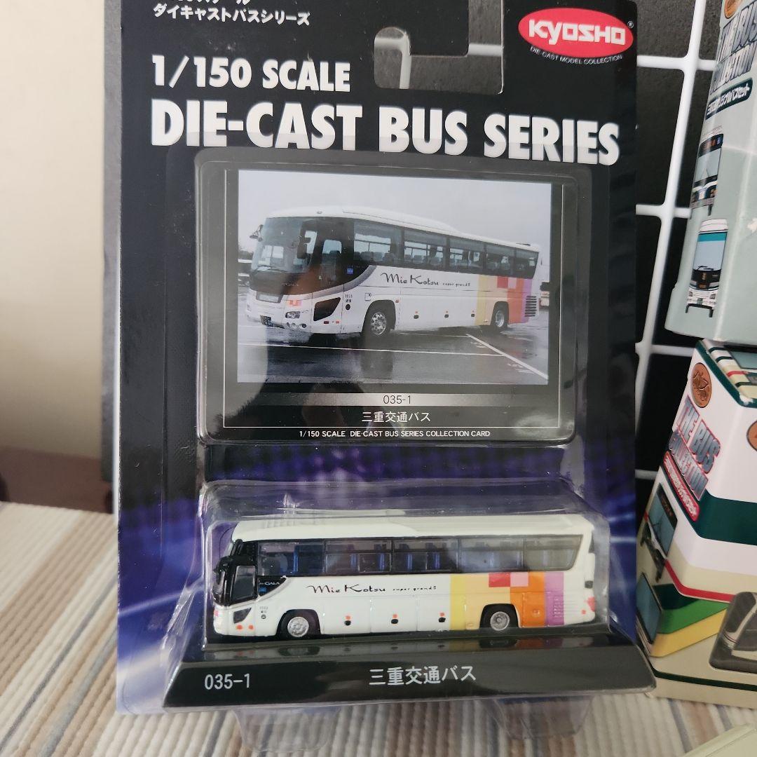 専用 三重交通 バスコレクション 京商 ダイキャストバスシリーズ 9台
