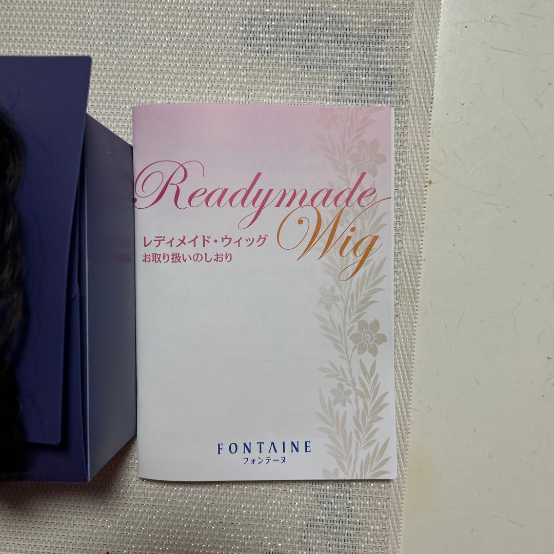 FONTaine レディメイド・ウィッグ ダークブラウン