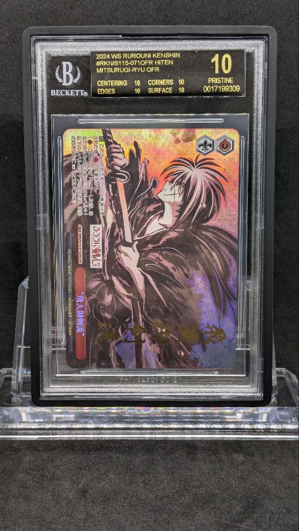 BGS10 飛天御剣流 OFR るろうに剣心 緋村剣心 ブラックラベル - メルカリ