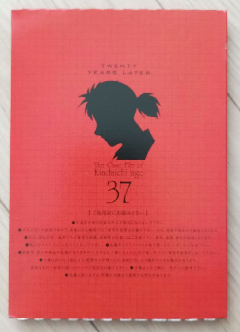☆値下げ☆【特装版1〜5巻付録セット】金田一37歳の事件簿 金田一