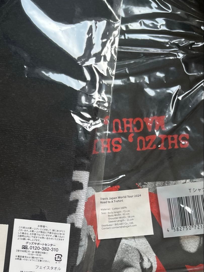 Travis Japan world tour2024タオル Tシャツ セット - メルカリ