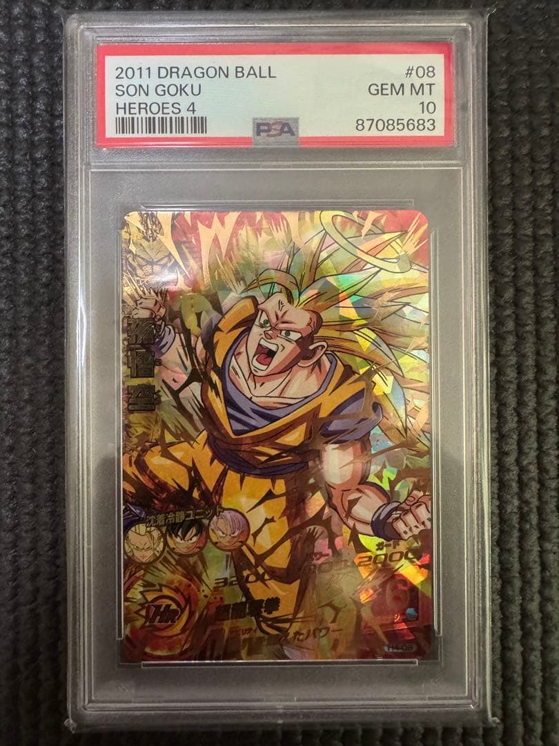 h4-08 孫悟空 PSA10PSA10鑑定済み】H4-08 孫悟空 UR | ドラゴンボール