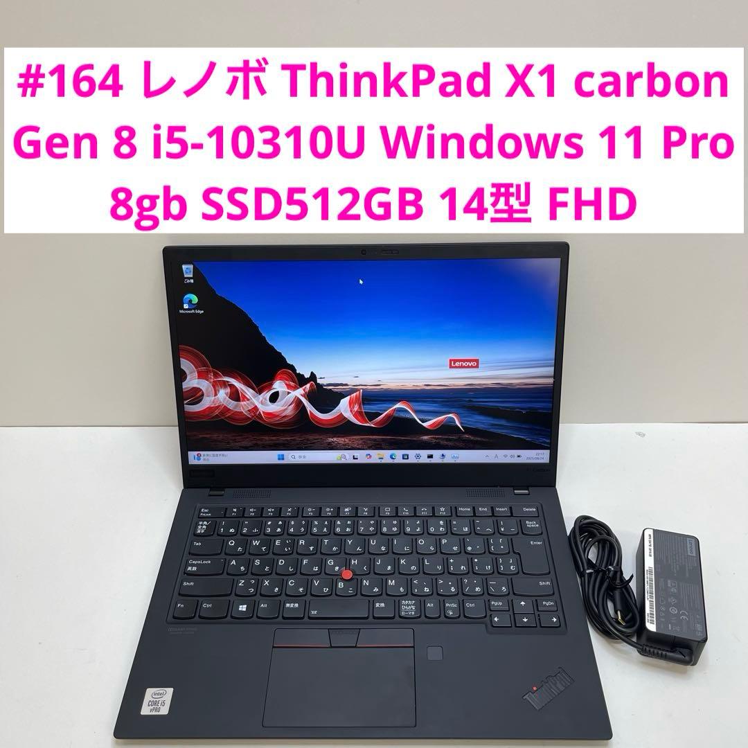 #164 レノボ ThinkPad X1 carbon Gen 8 i5 8GB Amazon.co.jp: 【整備済み品】レノボ ノートパソコン Lenovo ThinkPad