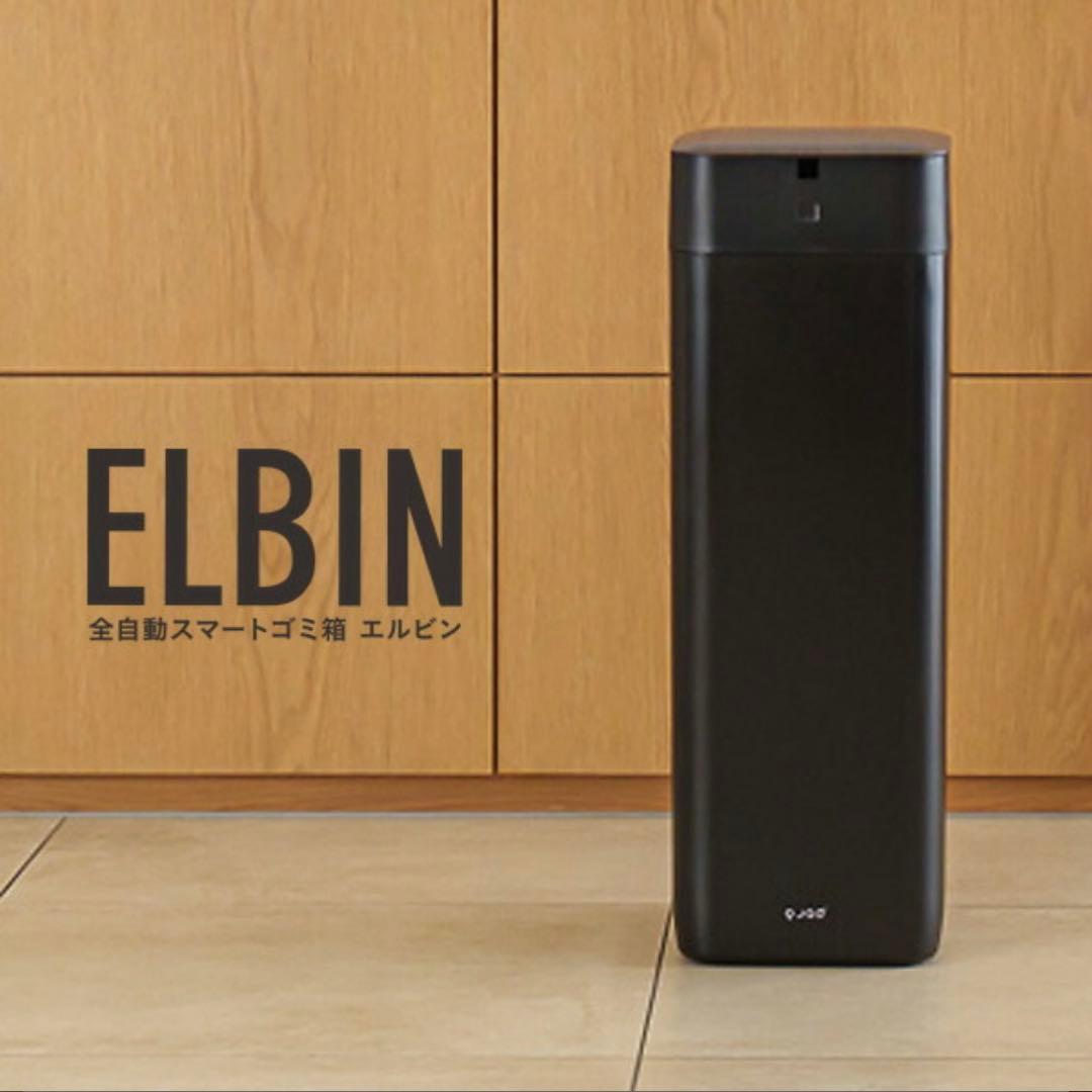 全自動ゴミ箱30L【新品・未使用】ゴミ袋セット 爆買 ゴミ箱 自動開閉 容量30L ゴミ袋対応 人感センサー ステンレス