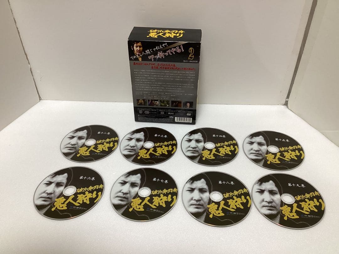 鬼人狩り DVD BOX-2