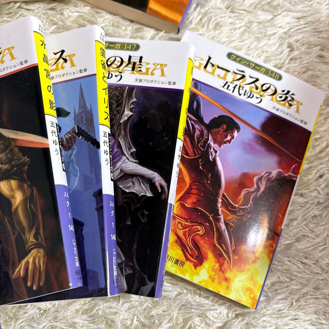 グインサーガ　131巻〜148巻　18冊セット