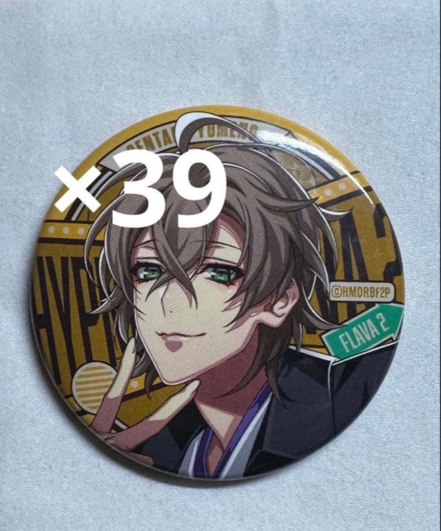 ヒプノシスマイク　夢野幻太郎　Flava2 缶バッジ　39個 ヒプノシスマイク 夢野幻太郎 Flava2 缶バッジ 39個 ヒプノシスマイク