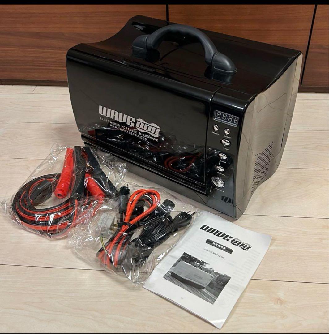 美品 WAVEBOX ウェーブボックス 車載用ポータブル電子レンジ - メルカリ