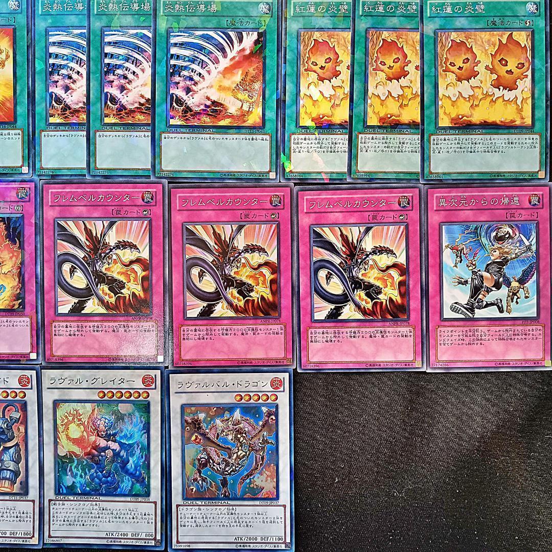 257 1103環境 DT初版 ラヴァル デッキパーツ ゲートボール1209環境