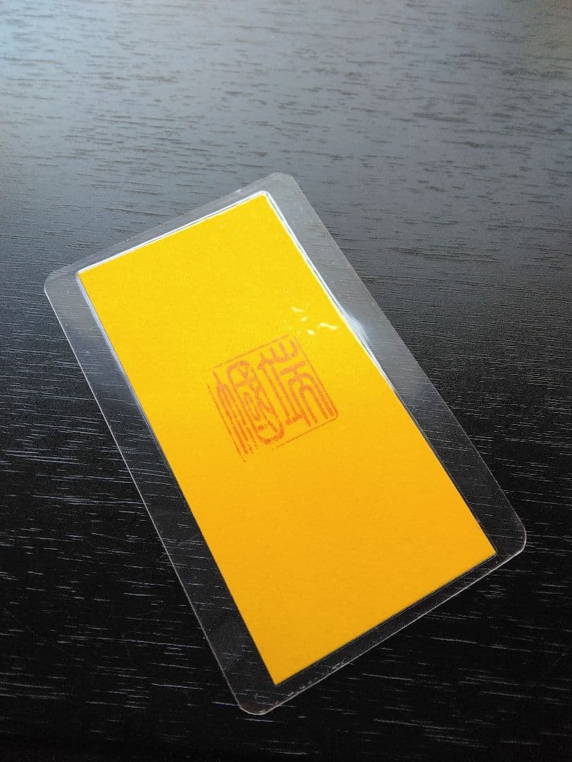 元祖黒龍王❇護符霊符強力❇龍神ζ生霊返し⭐厄除け⭐