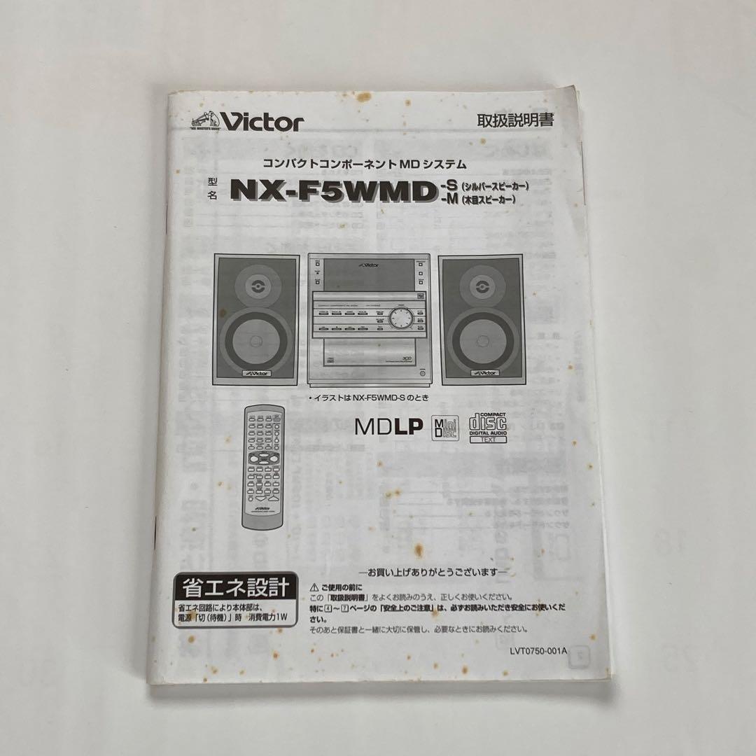 ビクター NX-F5WMD ミニコンポ 取扱説明書 - メルカリ