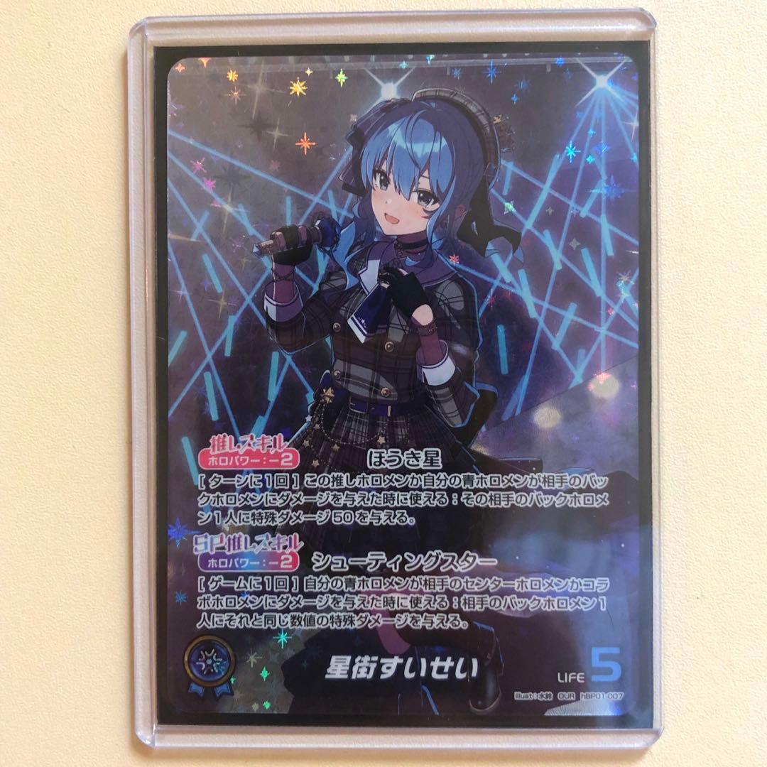 ホロカ 星街すいせい OUR - メルカリ