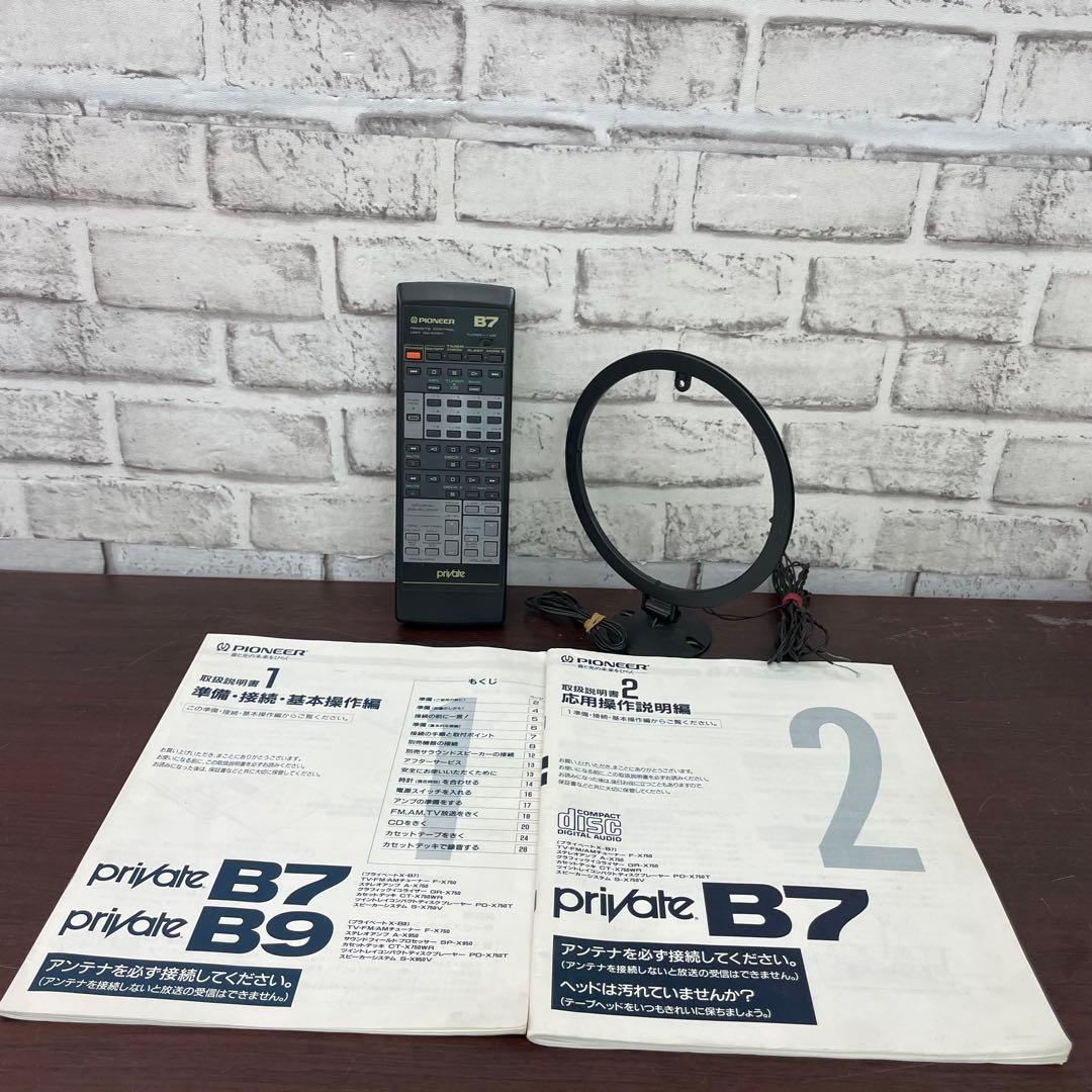 y*u様 動作良好 Pioneer Private B7 コンポ オーディオ - メルカリ