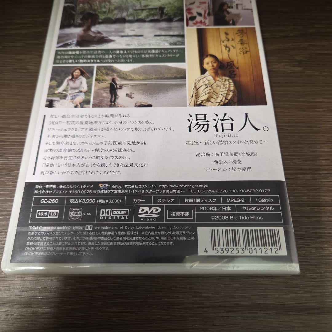 石12~16 『湯治人。』第1~4集 穂花 松本愛理 白井ねね 藤井麻理子