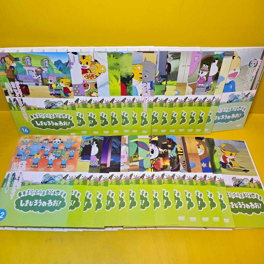 しまじろうのわお！（1〜32）DVD全32巻セット - メルカリ
