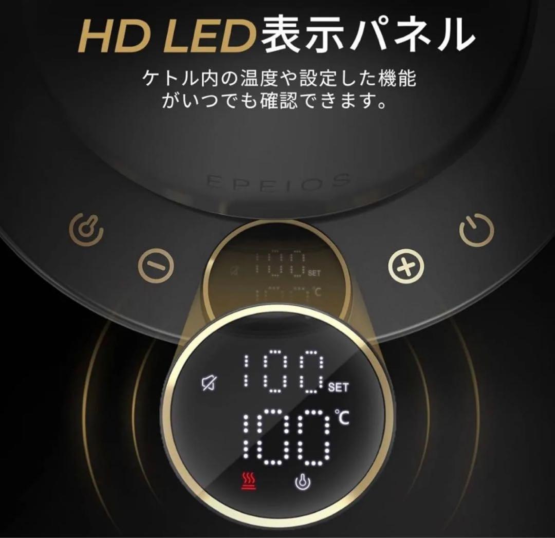 最新 Epeios（エペイオス）電気ケトル 0.9L｜1℃単位で温度調整 NEW