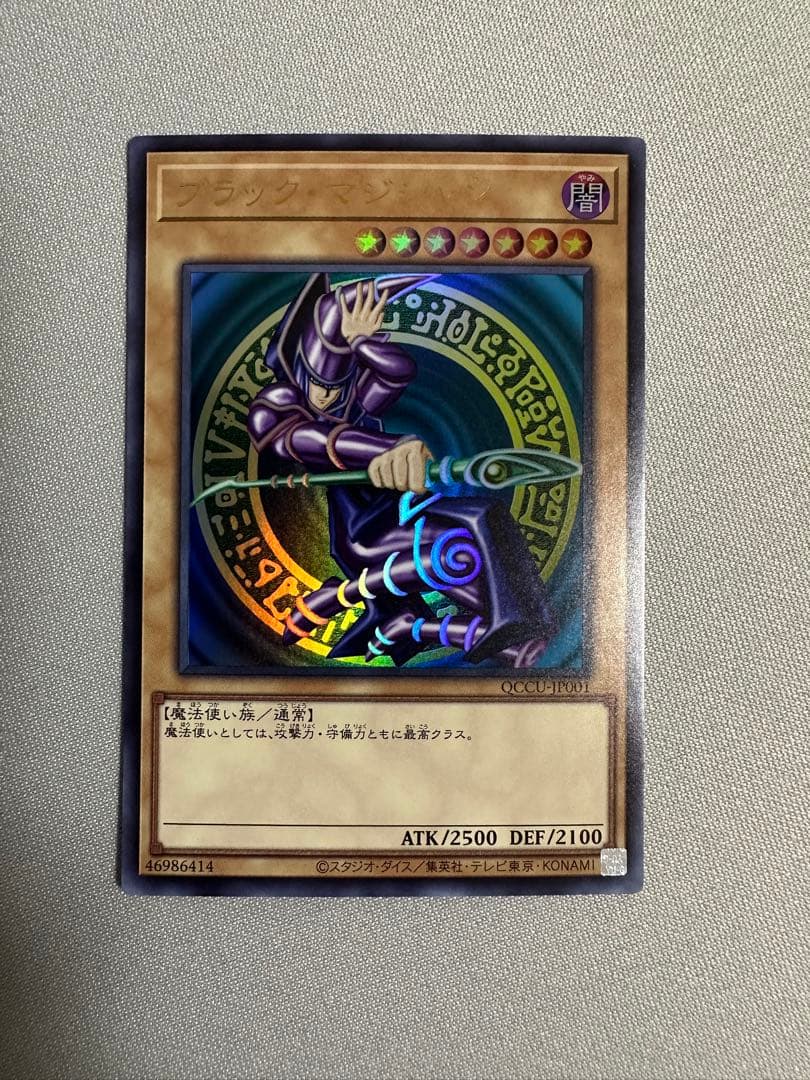 遊戯王 青眼の白龍 ブラックマジシャン 真紅眼の黒竜 女剣士カナン