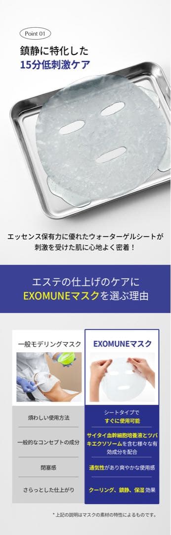正規品】エクソミューン EXOMUNE MASK 4枚 新品未開封 - メルカリ