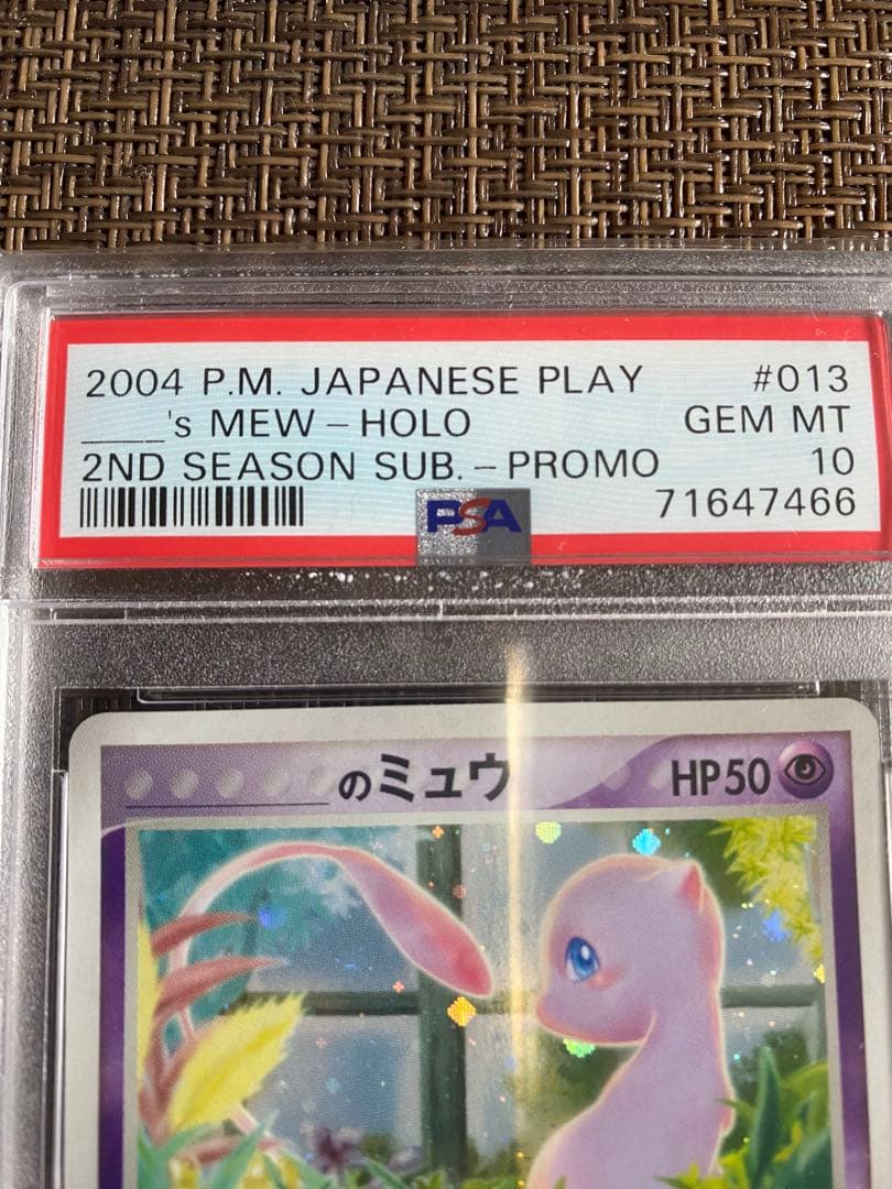 PSA10_____のミュウ PROMO ポケモンカードプレイヤーズクラブ - メルカリ
