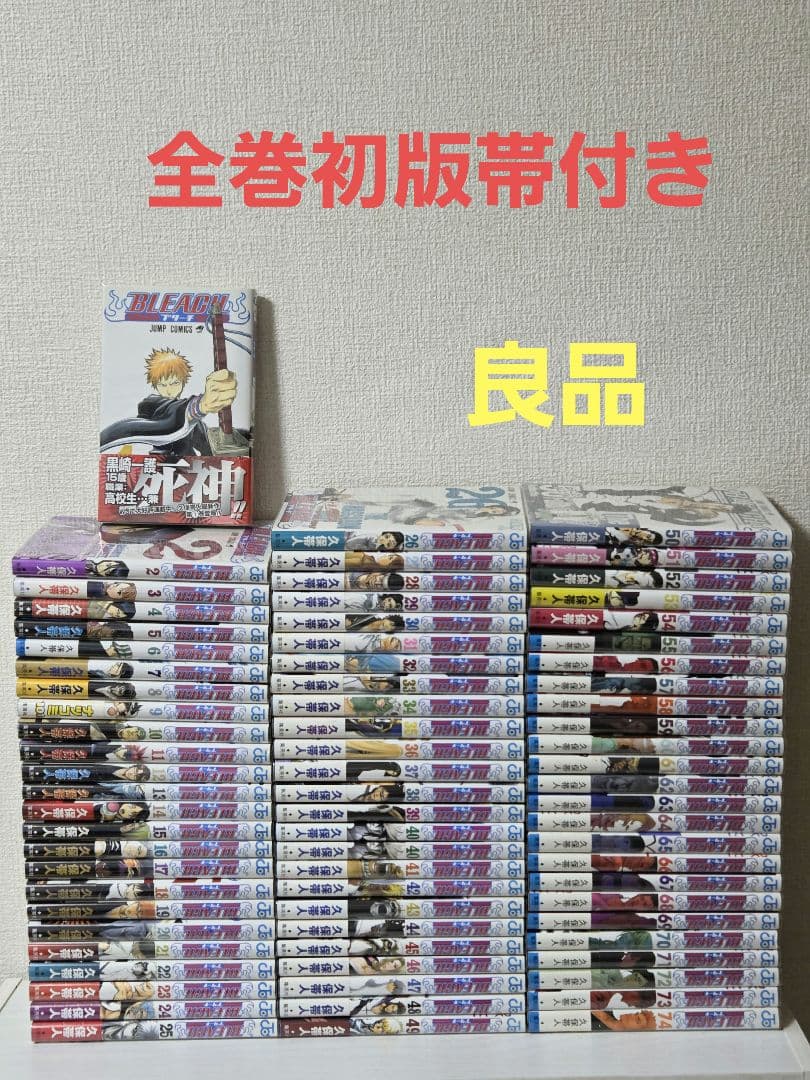 ☆Bleach ブリーチ 全巻セット 初版帯付き 良品 2026年最新】BLEACH ブリーチ 全巻セットの人気アイテム - メルカリ