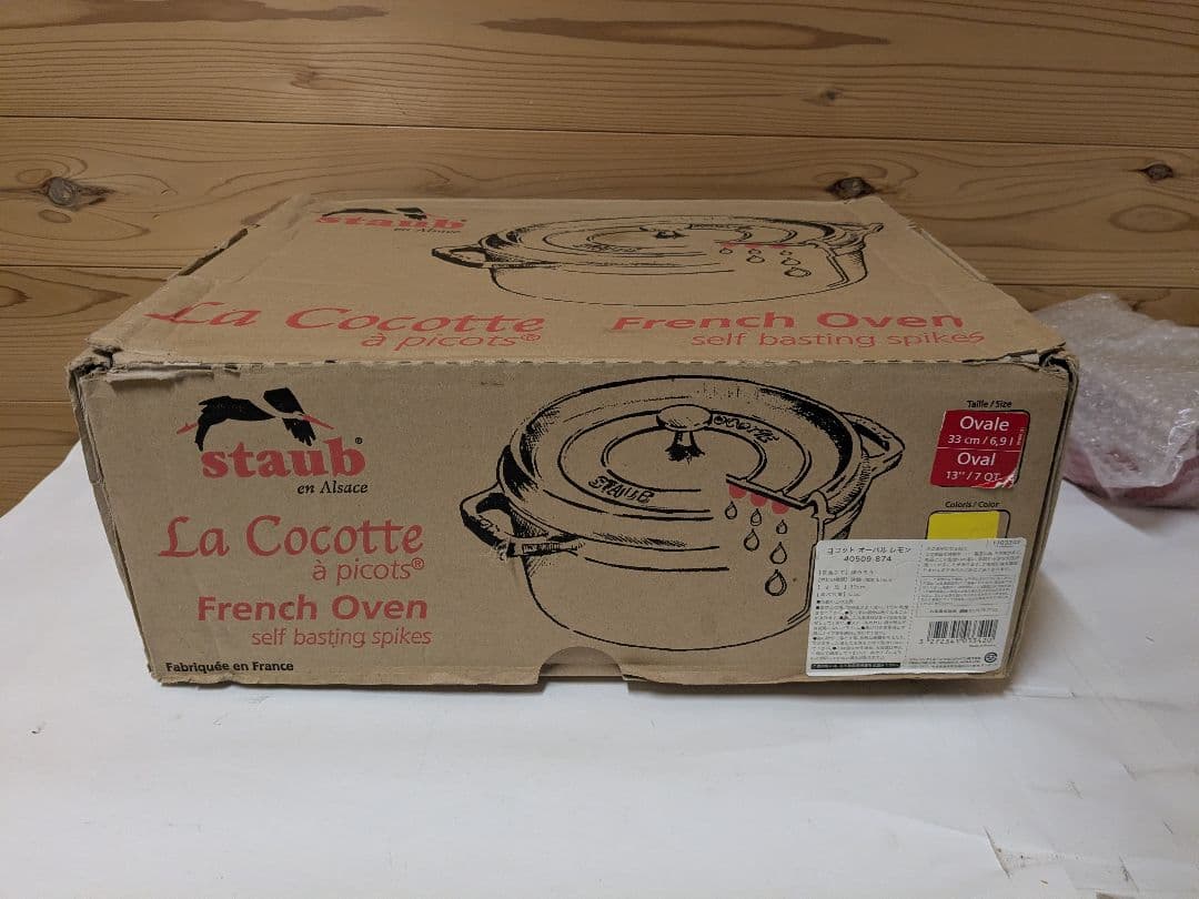 ストウブ staub ココット オーバル レモン 33cm