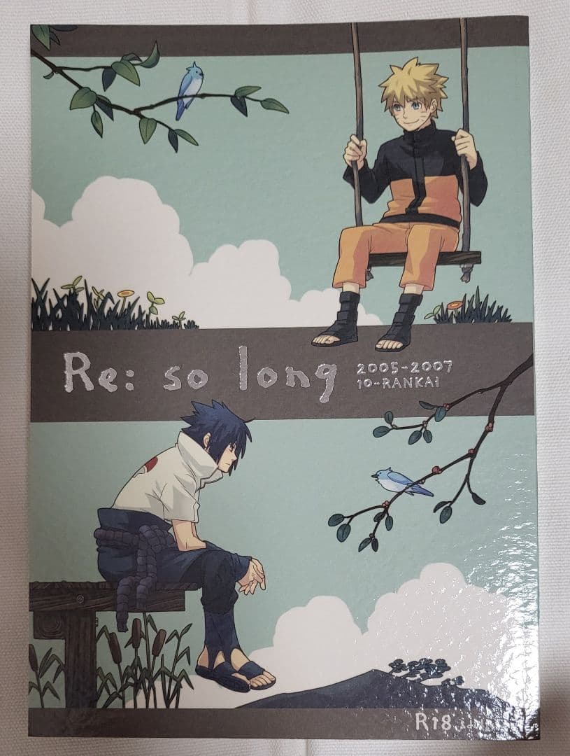 NARUTO 同人誌 10-RANKAI emi