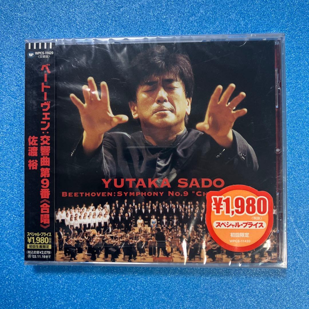 ベートーヴェン：交響曲第9番《合唱》 / 佐渡 裕 - メルカリ
