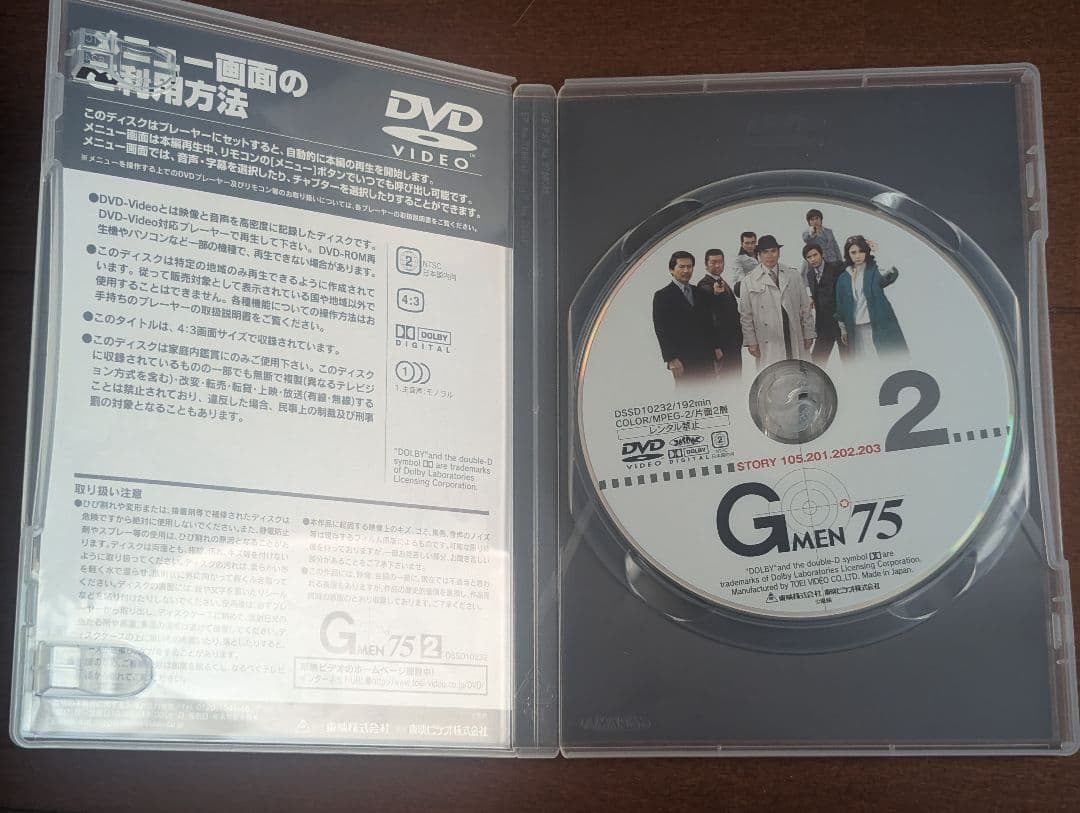 Gメン'75 FOREVER BOX〈初回生産限定・DVD4枚+CD1枚・5枚… - メルカリ