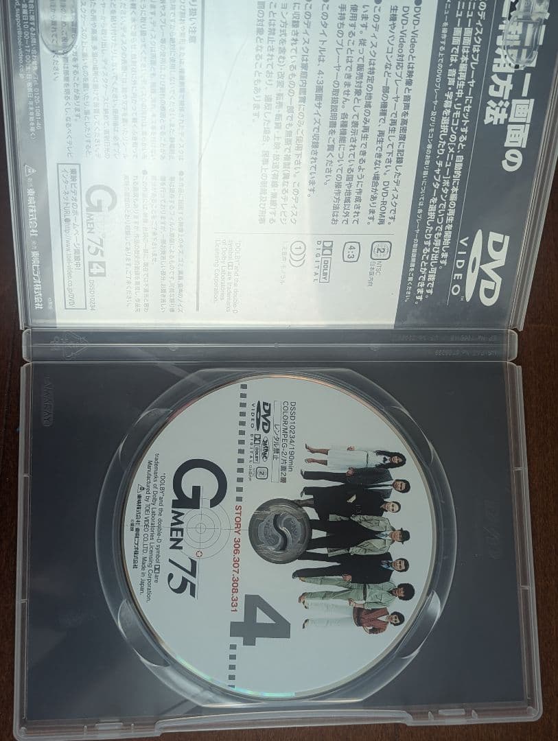 Gメン'75 FOREVER BOX〈初回生産限定・DVD4枚+CD1枚・5枚… - メルカリ