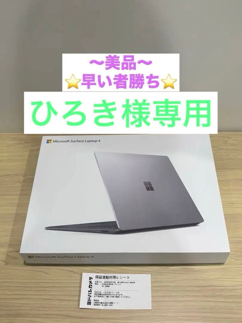 Windowsノート本体 Microsoft Surface Laptop 4 512GB 16GB 楽天市場】Surface Laptop 4（メモリ容量16GB）（パソコン｜パソコン