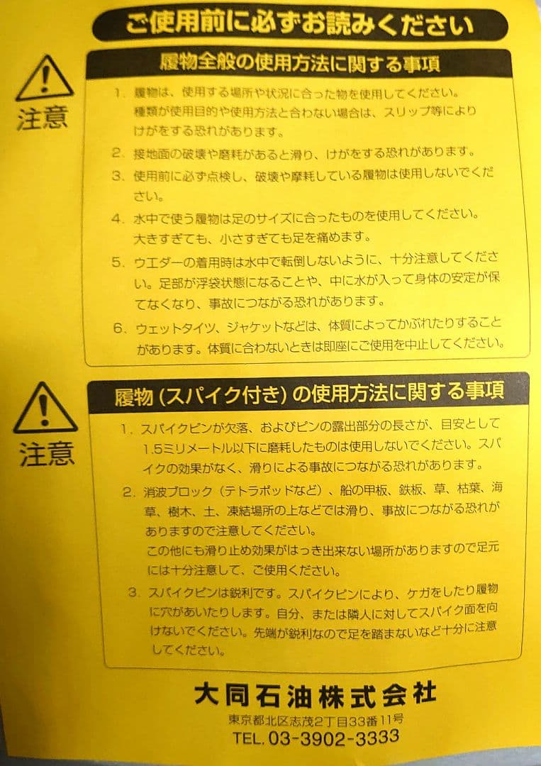 マイティブーツ HG 26.5cm ラジアル底 グレー Daido 未使用
