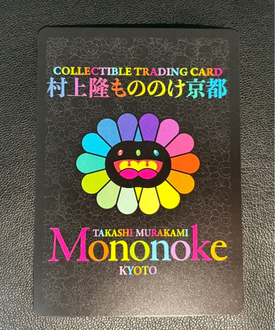 村上隆 もののけ京都 6HP HARUKA Good Sleep SR - メルカリ