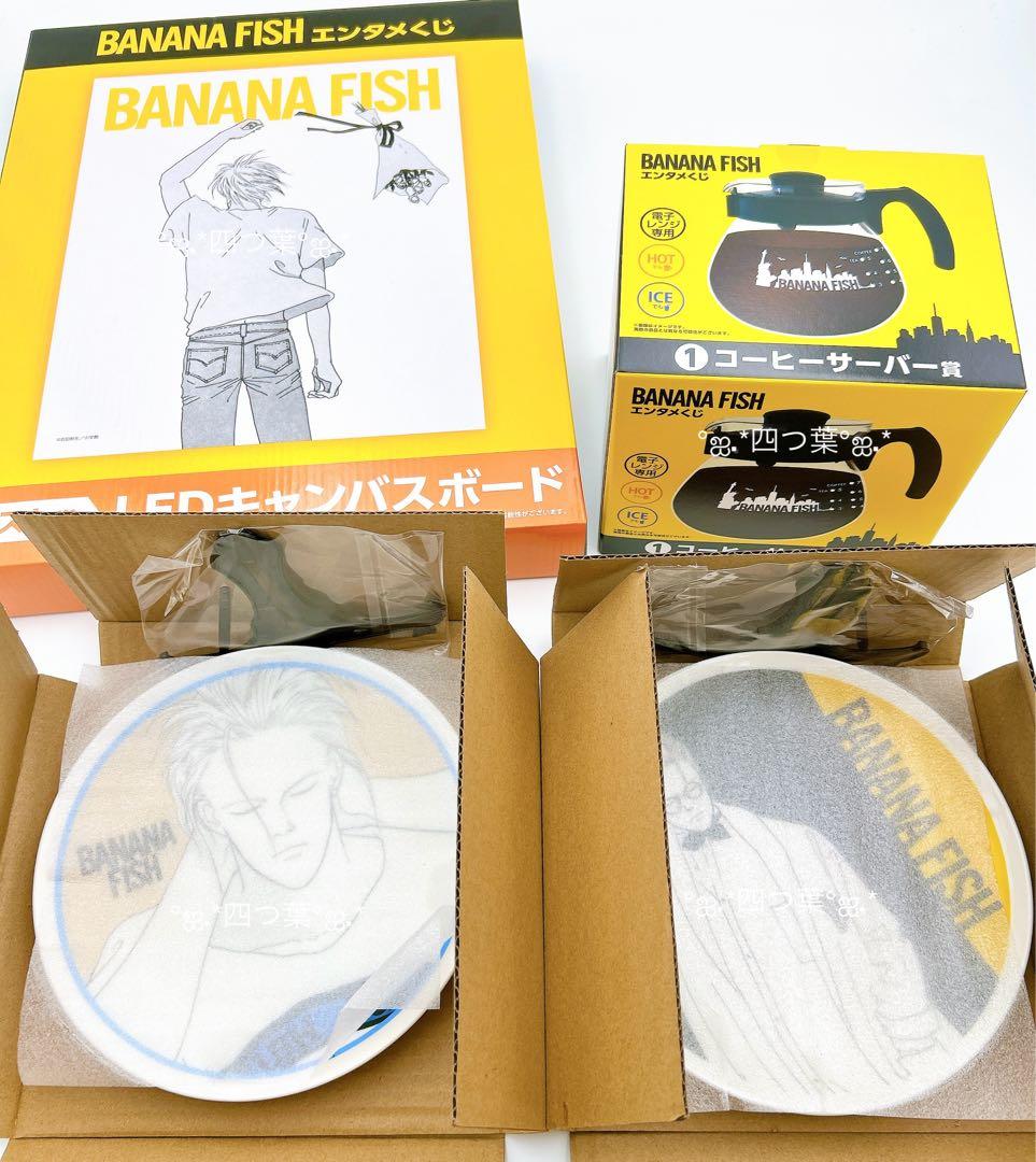 エンタメくじ BANANA FISH バナナフィッシュ ラストワン賞 25点 - メルカリ