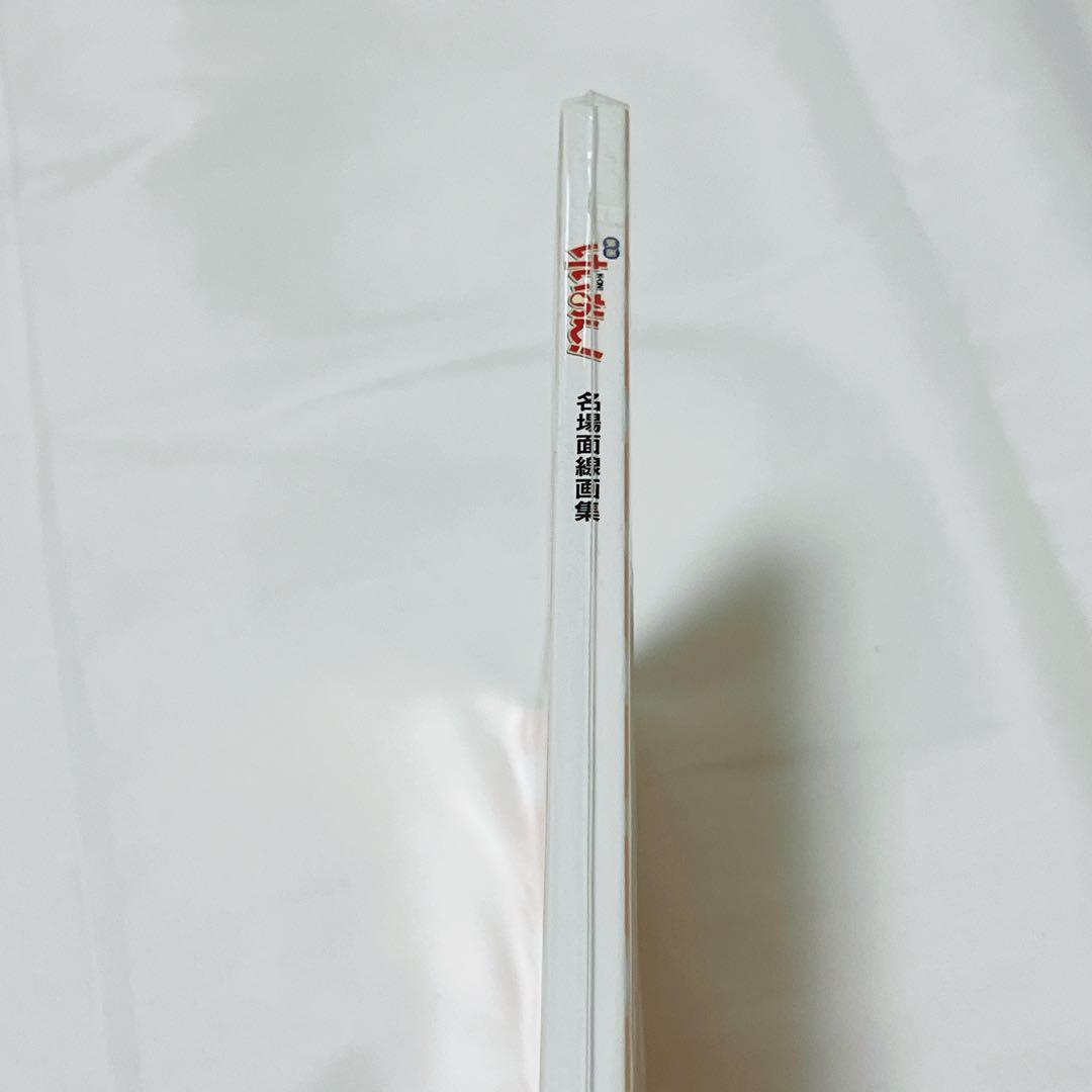 【希少】映画けいおん！名場面線画集【未開封品】