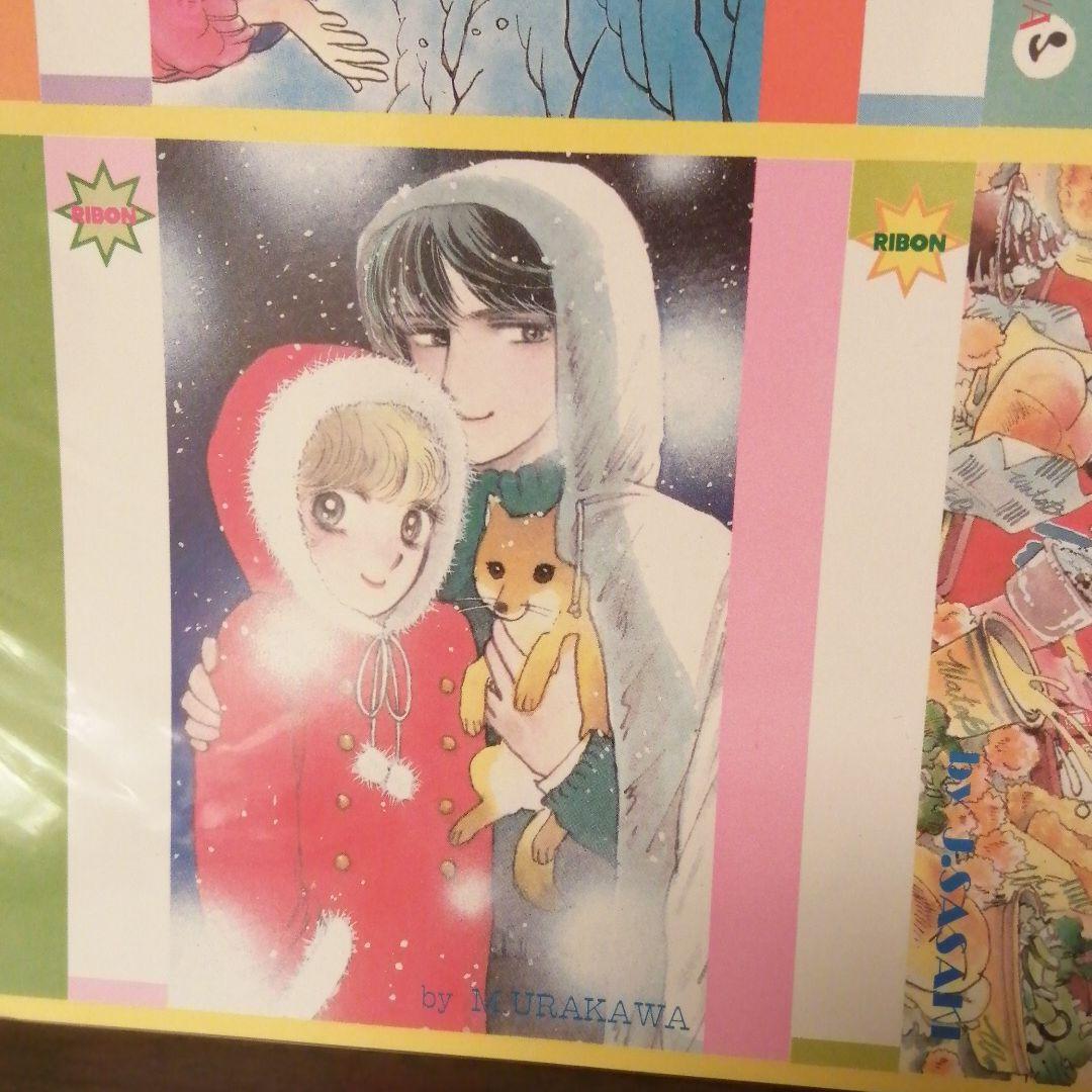 新品】 りぼん 萩岩睦美 柊あおい 星の瞳のシルエット 付録 ふろく