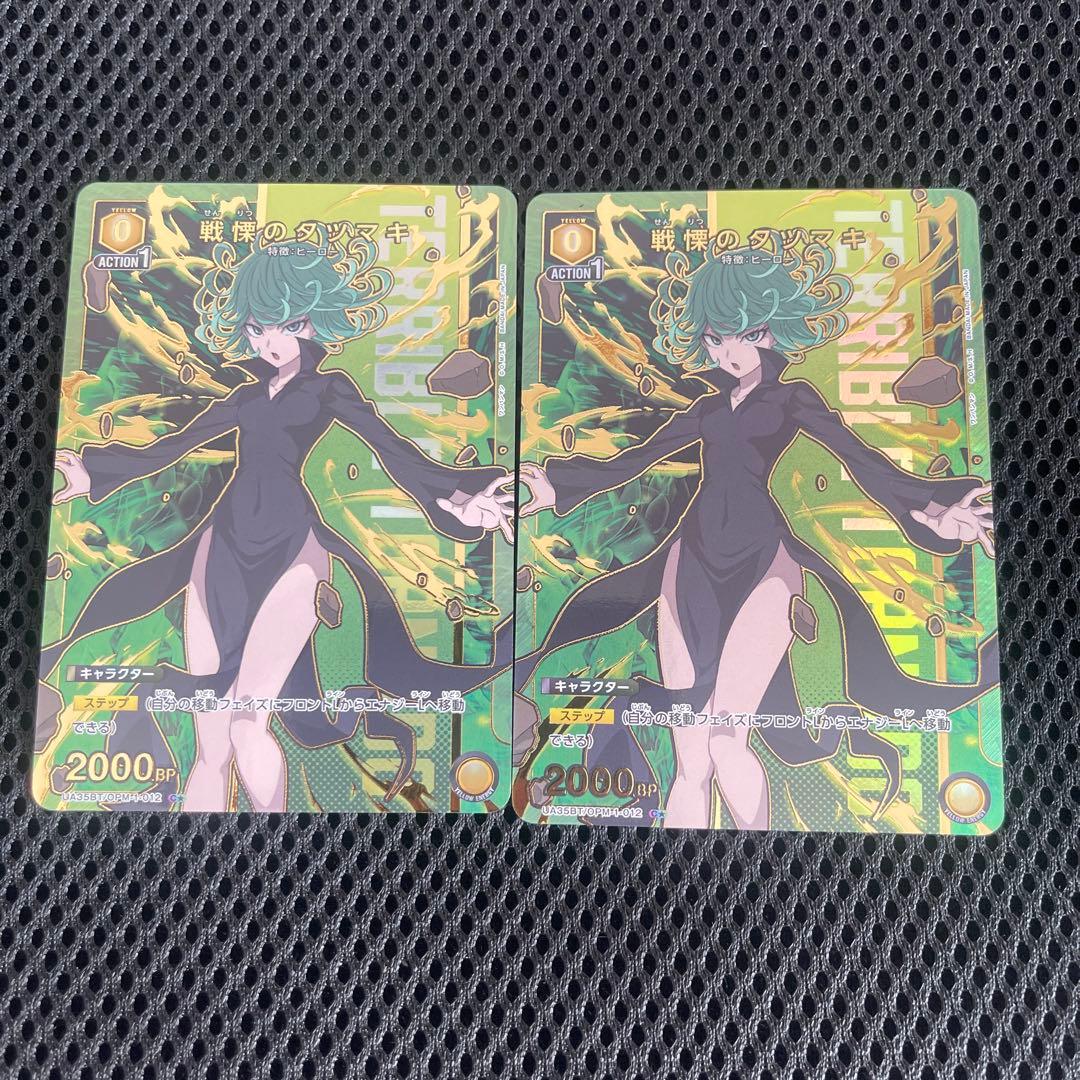 ワンパンマン 戦慄のタツマキ パラレル 2枚 C⭐︎ - メルカリ