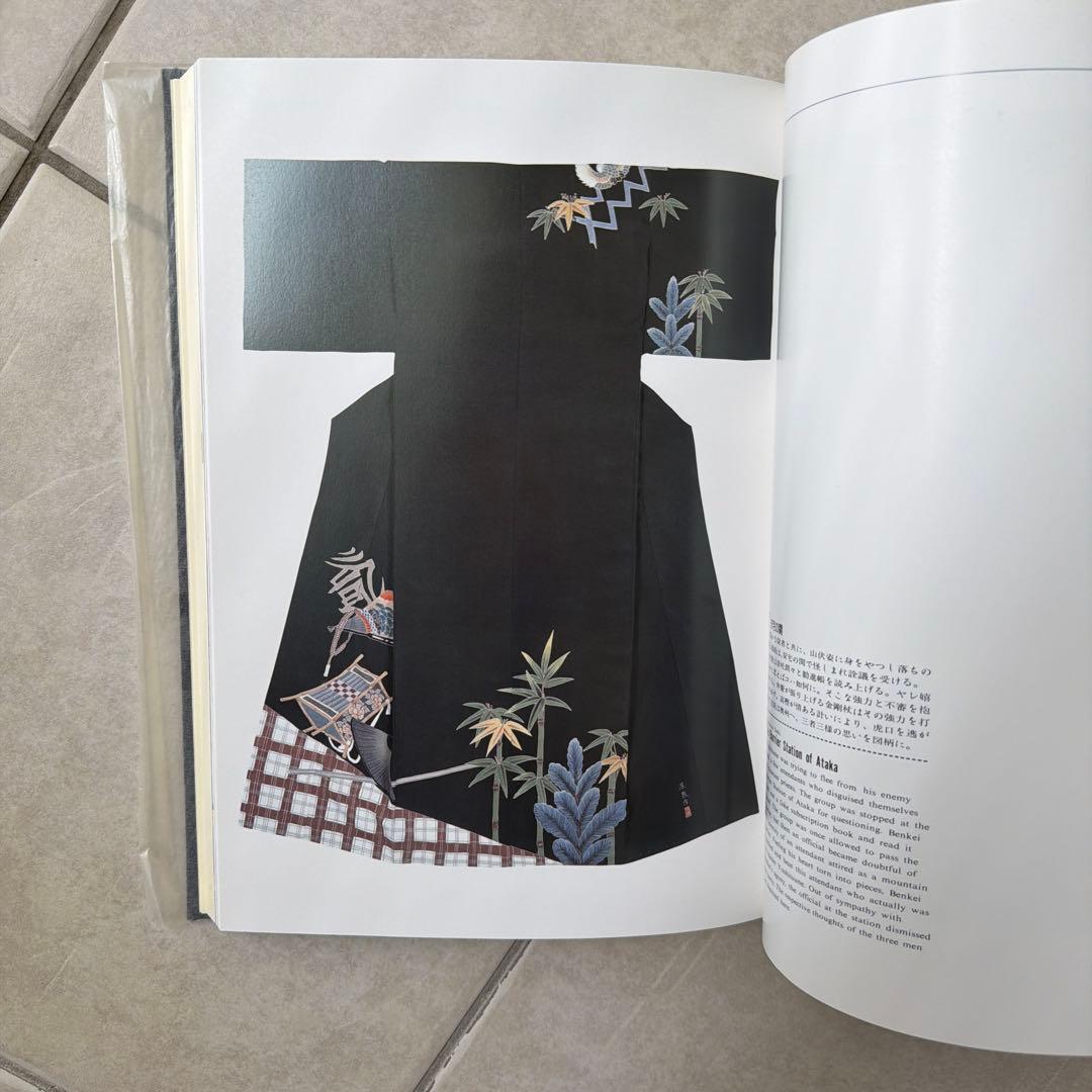 江戸友禅 井浦深景の世界 着物