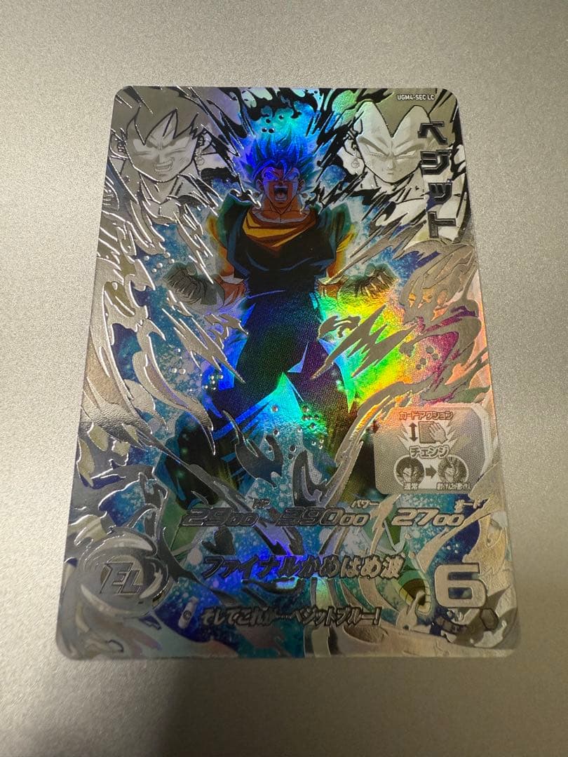 美品] ドラゴンボールヒーローズ ベジット UGM4-SEC LC - メルカリ