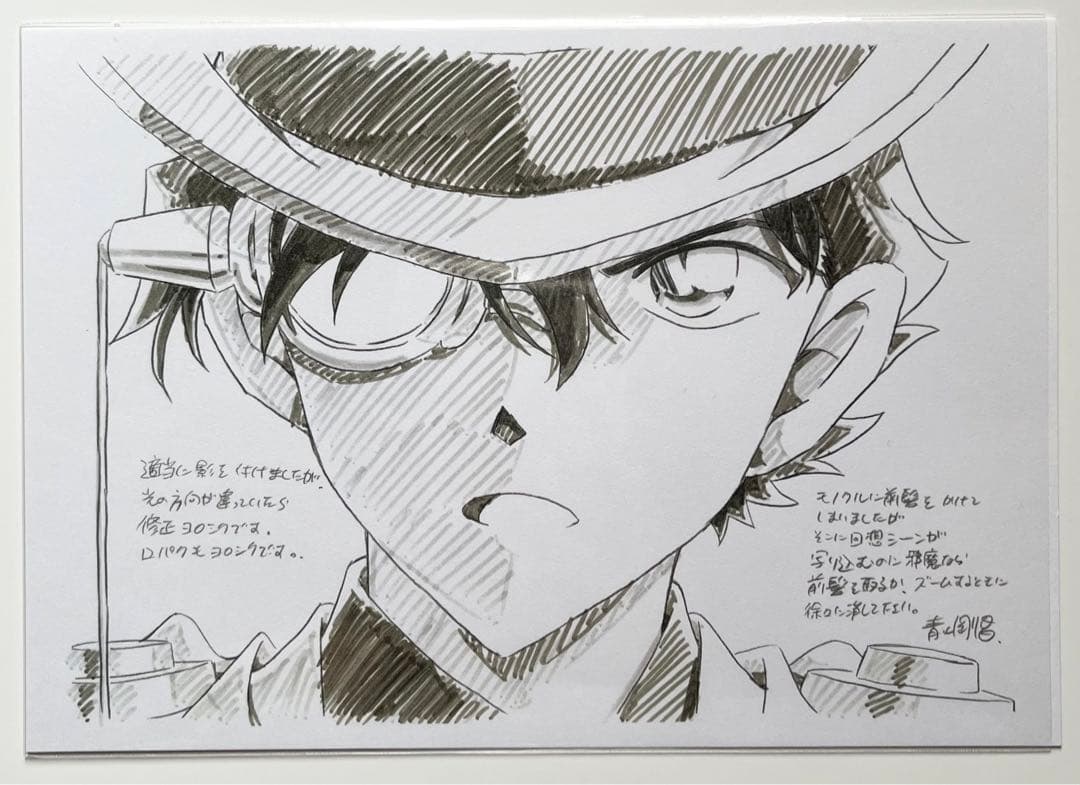 名探偵コナン 複製原画 怪盗キッド - メルカリ