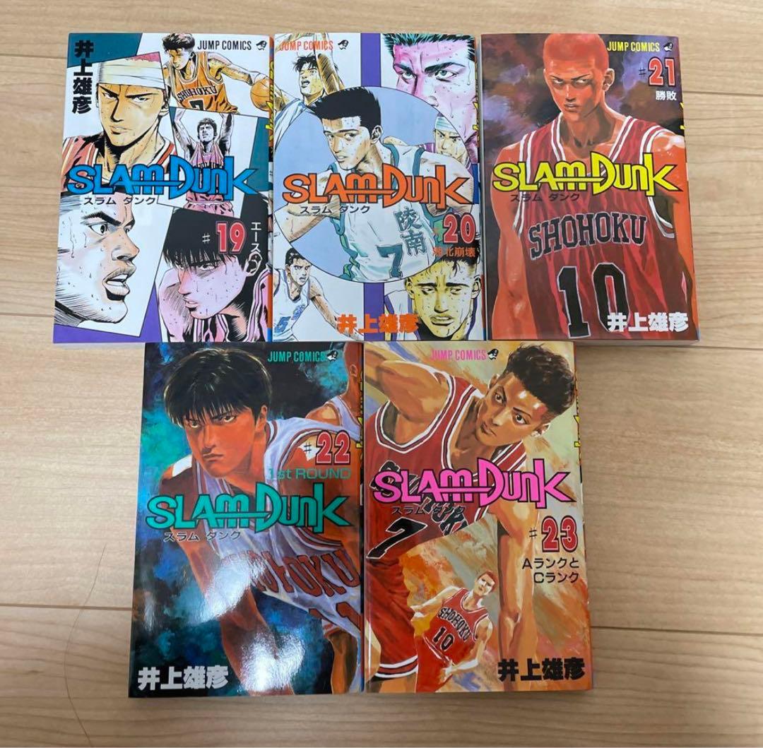 SLAM DUNK 全31巻セット