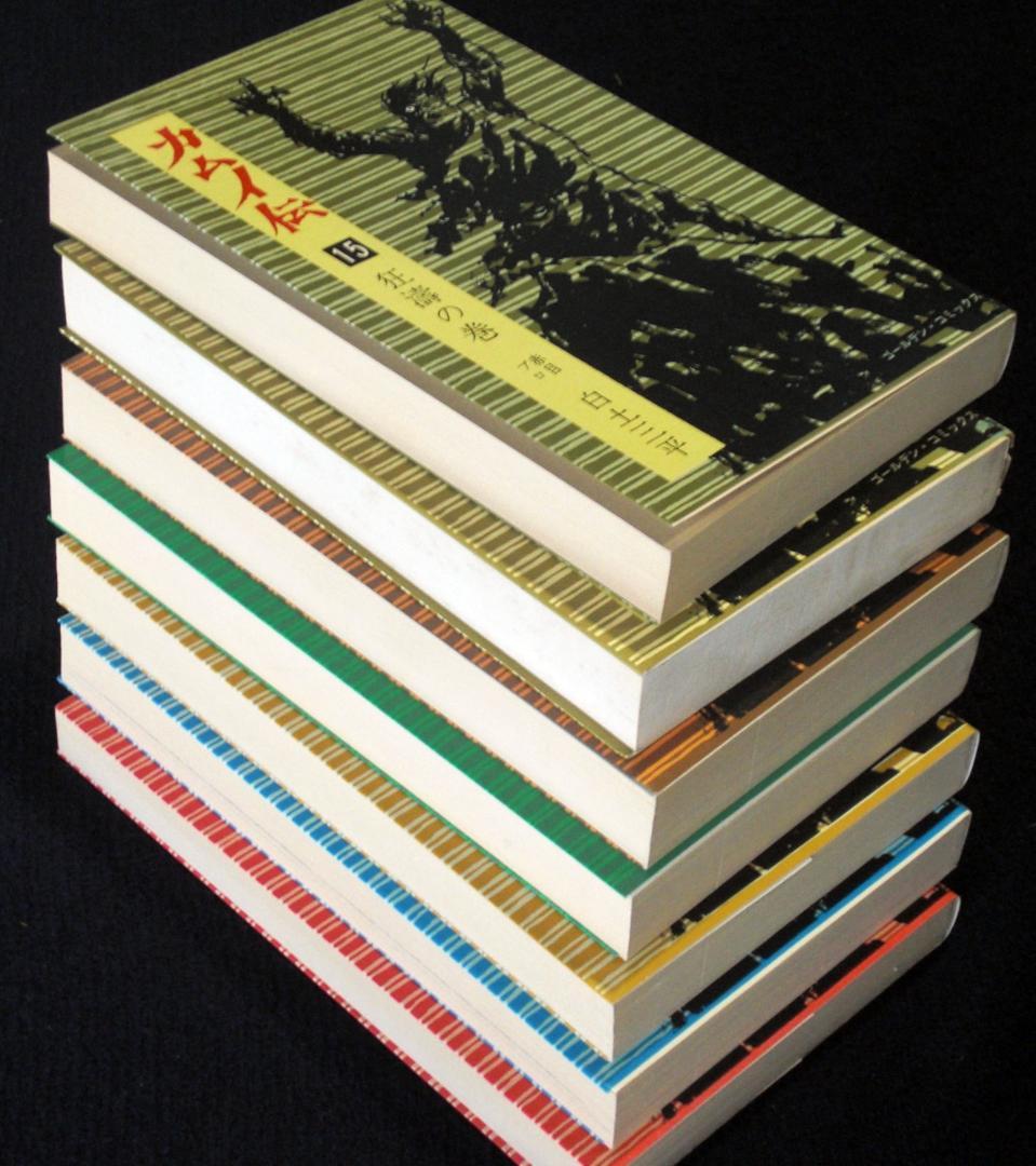 白土三平 カムイ伝 9～21巻の内7巻 昭和56年24刷 単行本 B6