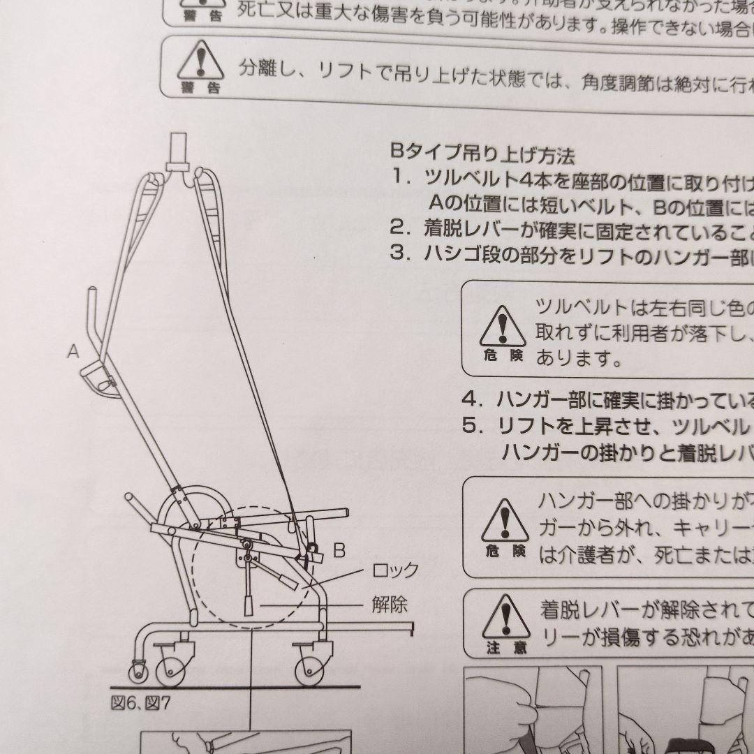 《1月限定価格》［モリトー］ 安楽キャリーＢタイプ 　(分離型)　入浴キャリー