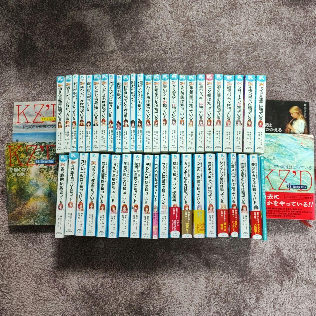 探偵チームKZ事件ノート1〜42(41✕‬)＋妖精チームジェニ事件ノート1〜3 妖精チームG事件ノート 星形クッキーは知っている - 青い鳥文庫