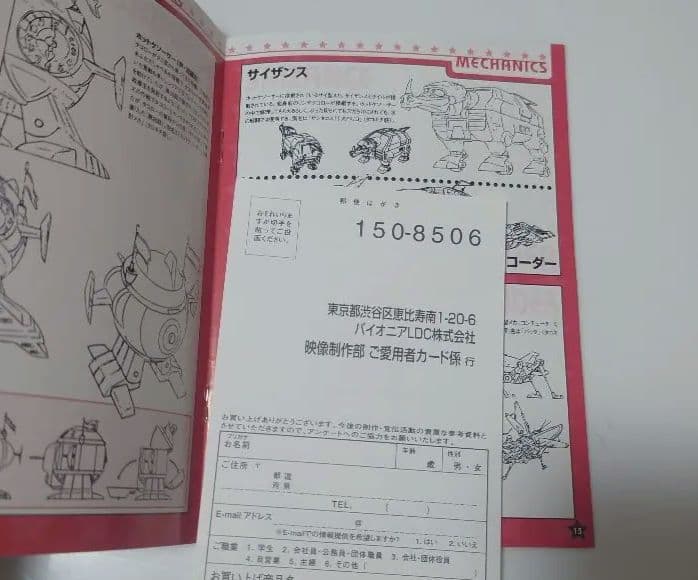 とんでも戦士ムテキング DVD-BOX 初回生産版 全2巻　おまけ付