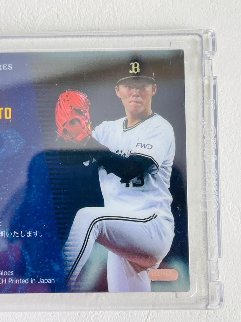 山本由伸 直筆サイン 23枚限定 旧背番号 EPOCH 2019 オリックス - メルカリ