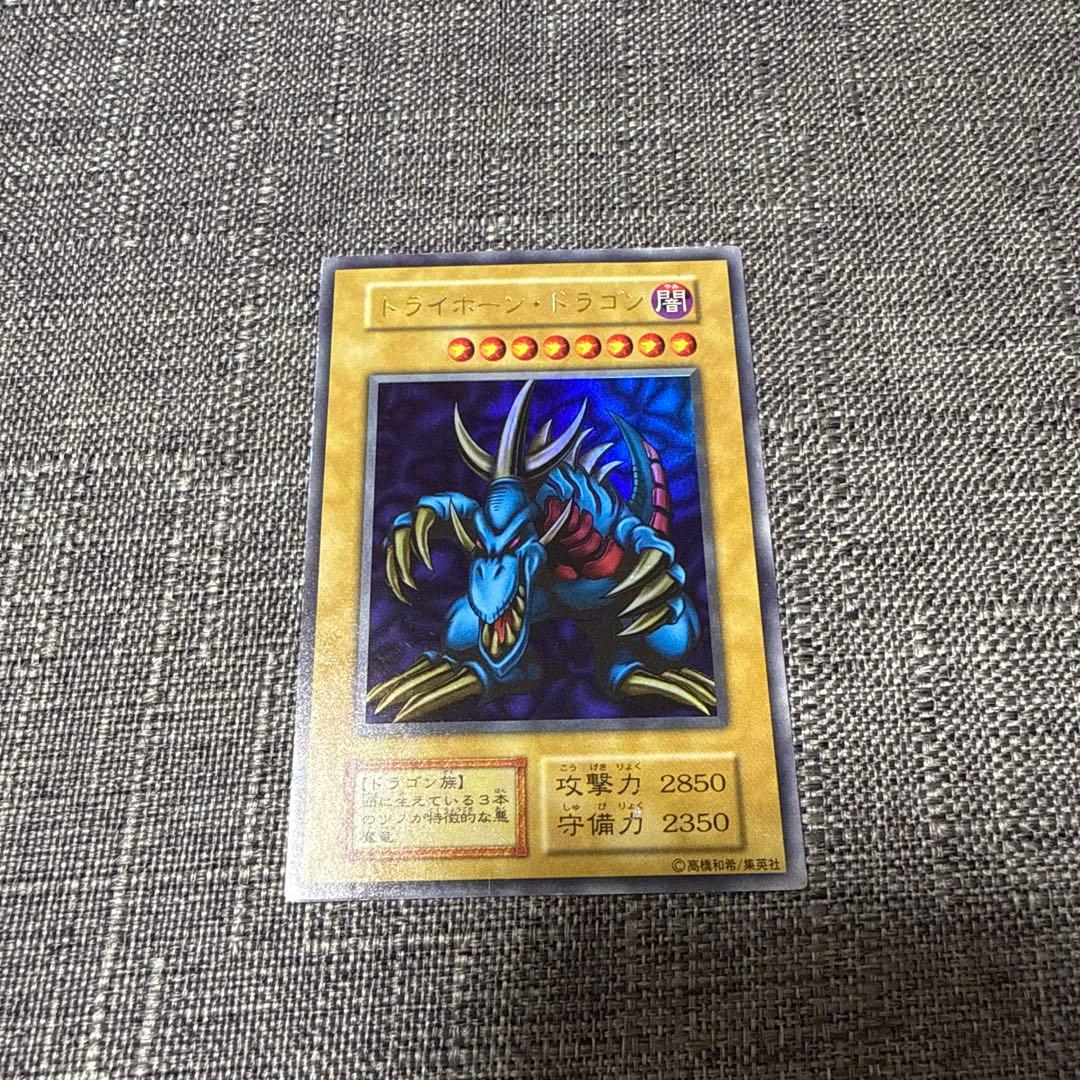 トライホーンドラゴン　初期　ウルトラ　美品　希少　遊戯王 準美品〜美品級】遊戯王 トライホーンドラゴン 初期ウルトラ（大会限定