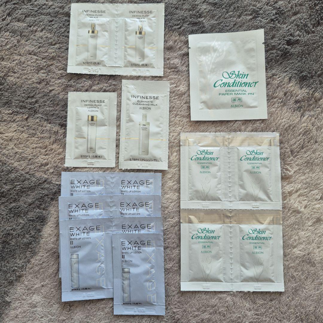 アルビオン アンフィネス エクサージュホワイト スキコン トライアル